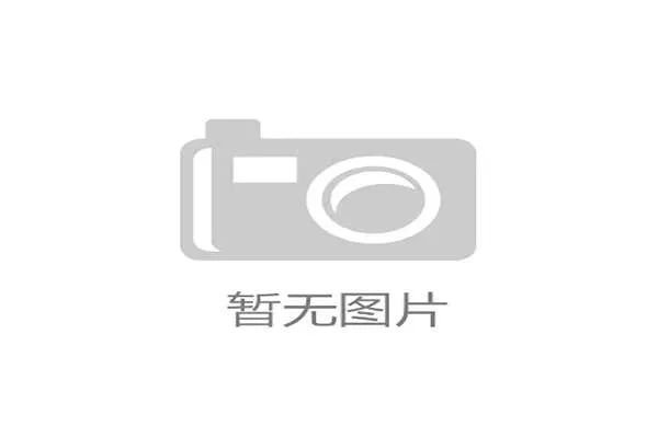 滨州国际公路自行车赛首次设置职业组与业余组全面提升赛事参与度与观赏性 滨州国际公路自行车赛首次设置职业组与业余组全面提升赛事参与度与观赏性